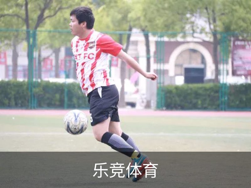 了解乐竞体育